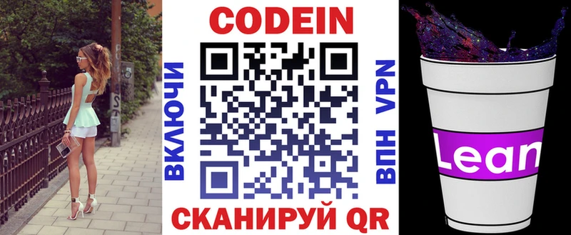 продажа наркотиков Октябрьск Кодеин напиток Lean (лин)