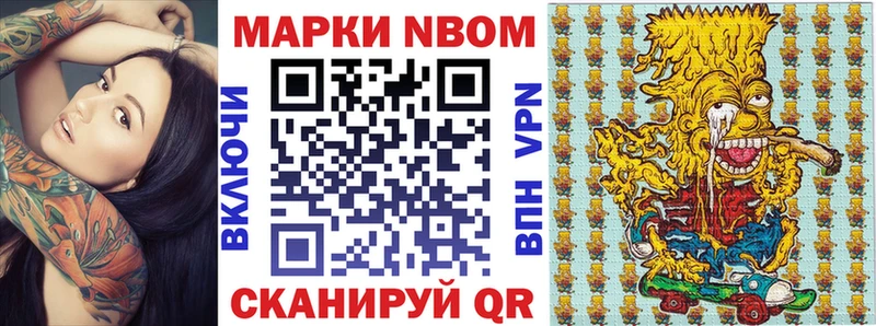 Марки NBOMe 1500мкг  Октябрьск 